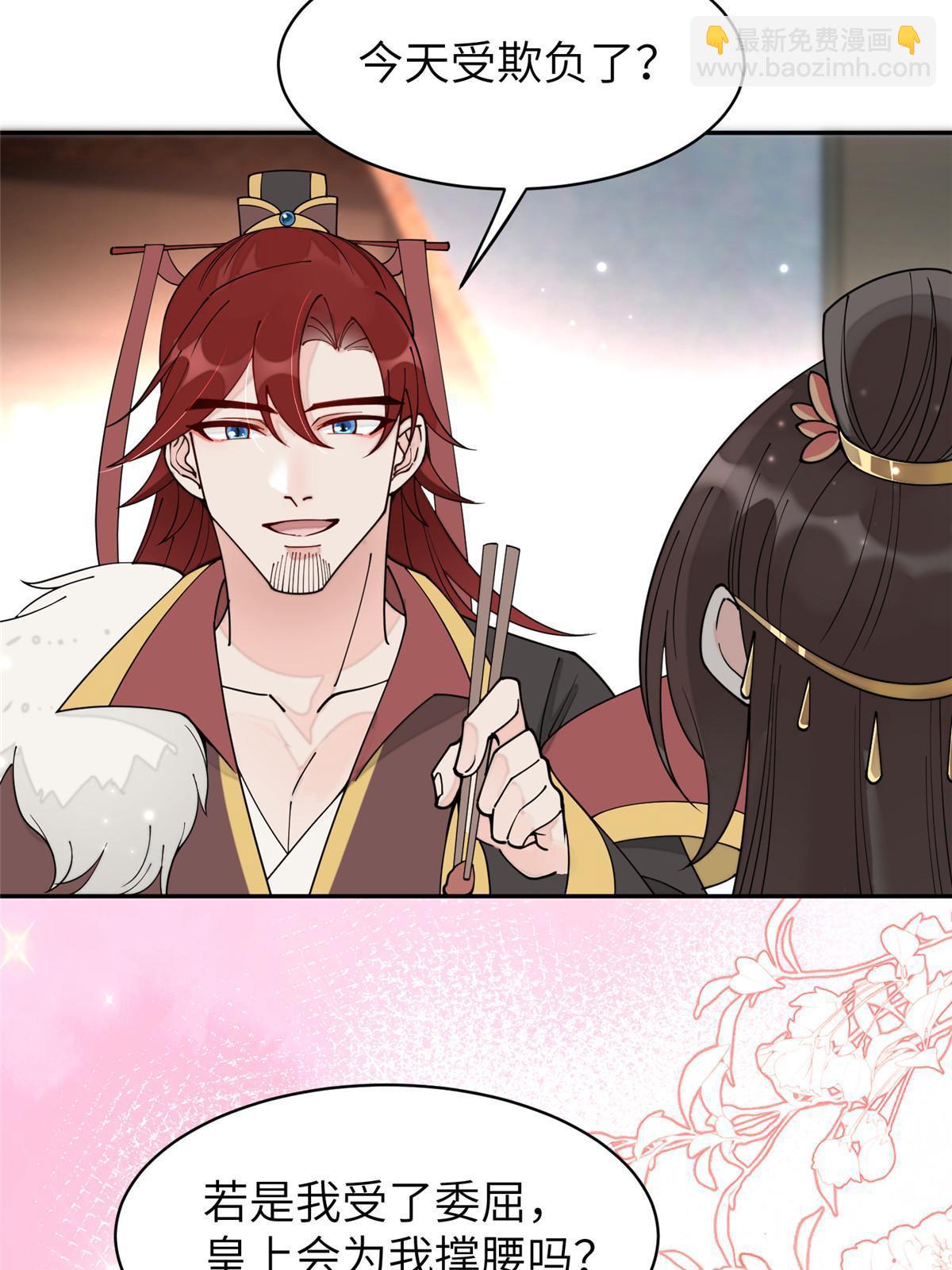 65 成为贵妃41