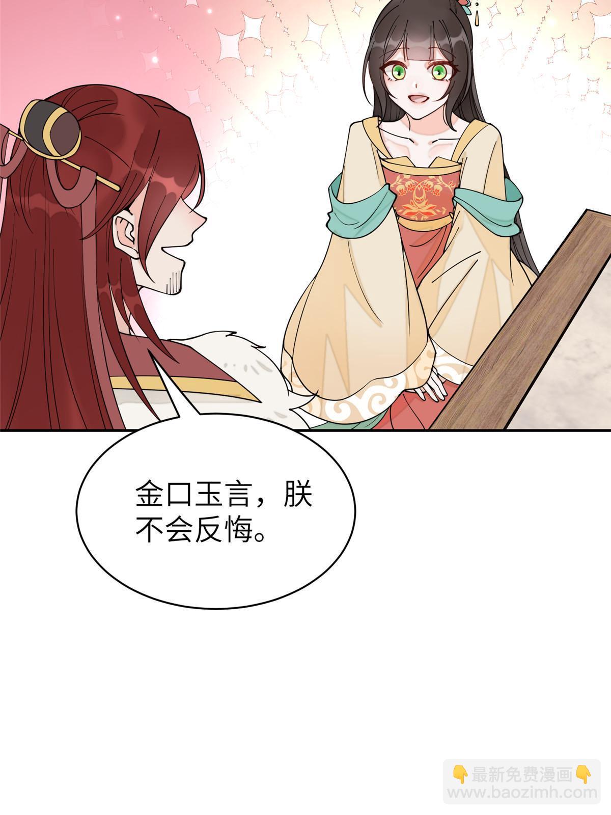 65 成为贵妃44