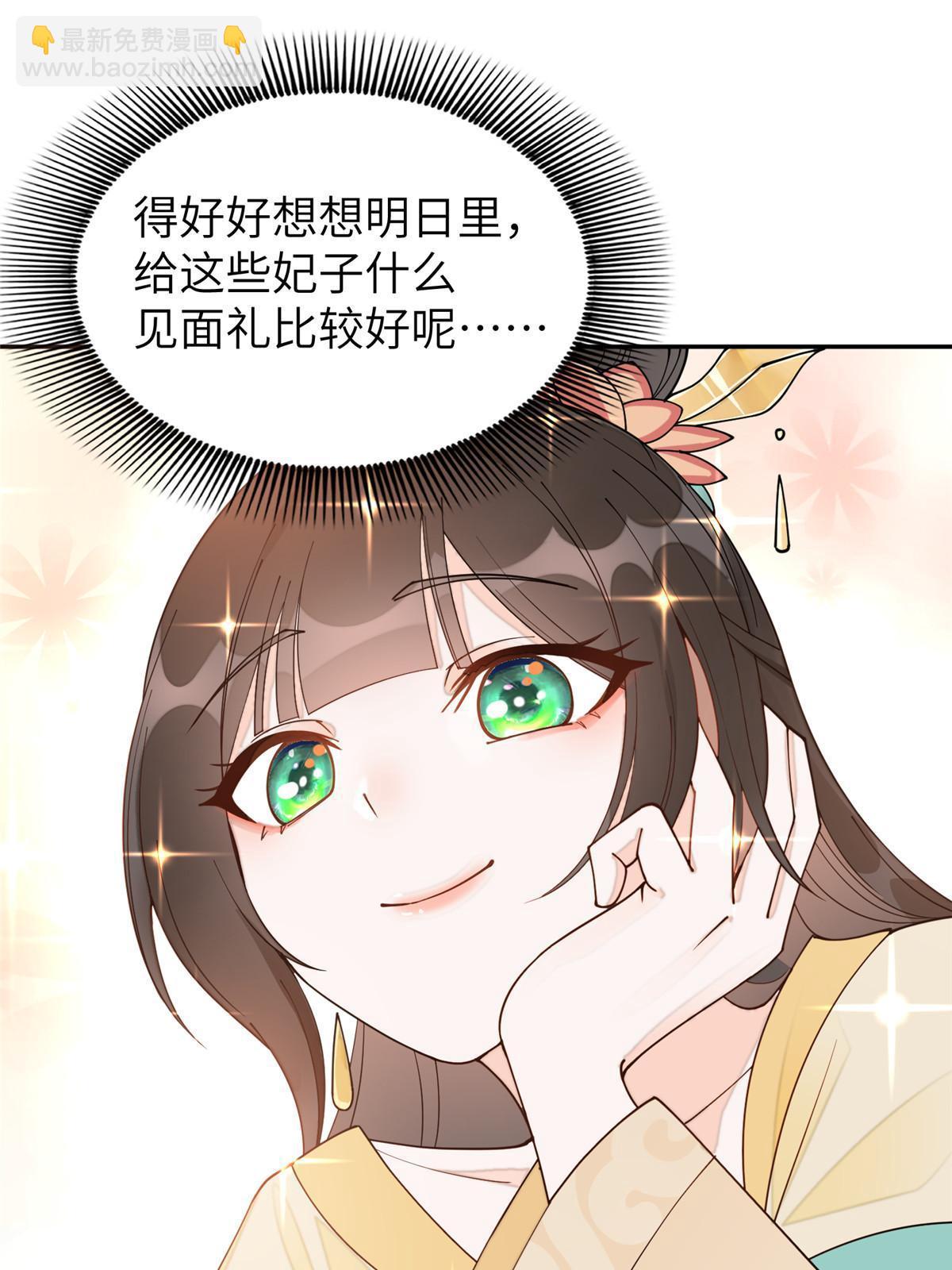 65 成为贵妃45