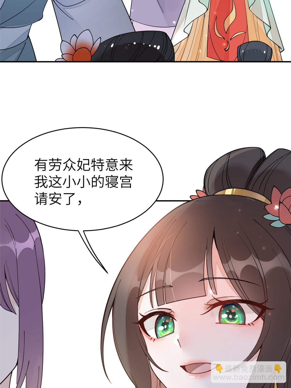 65 成为贵妃57