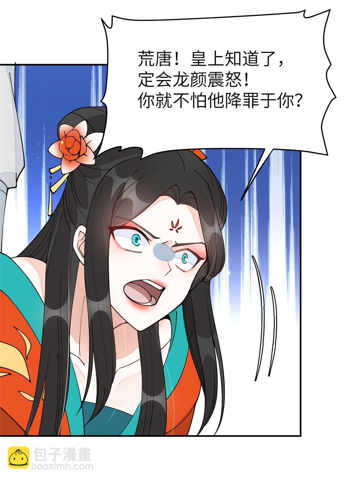 65 成为贵妃59