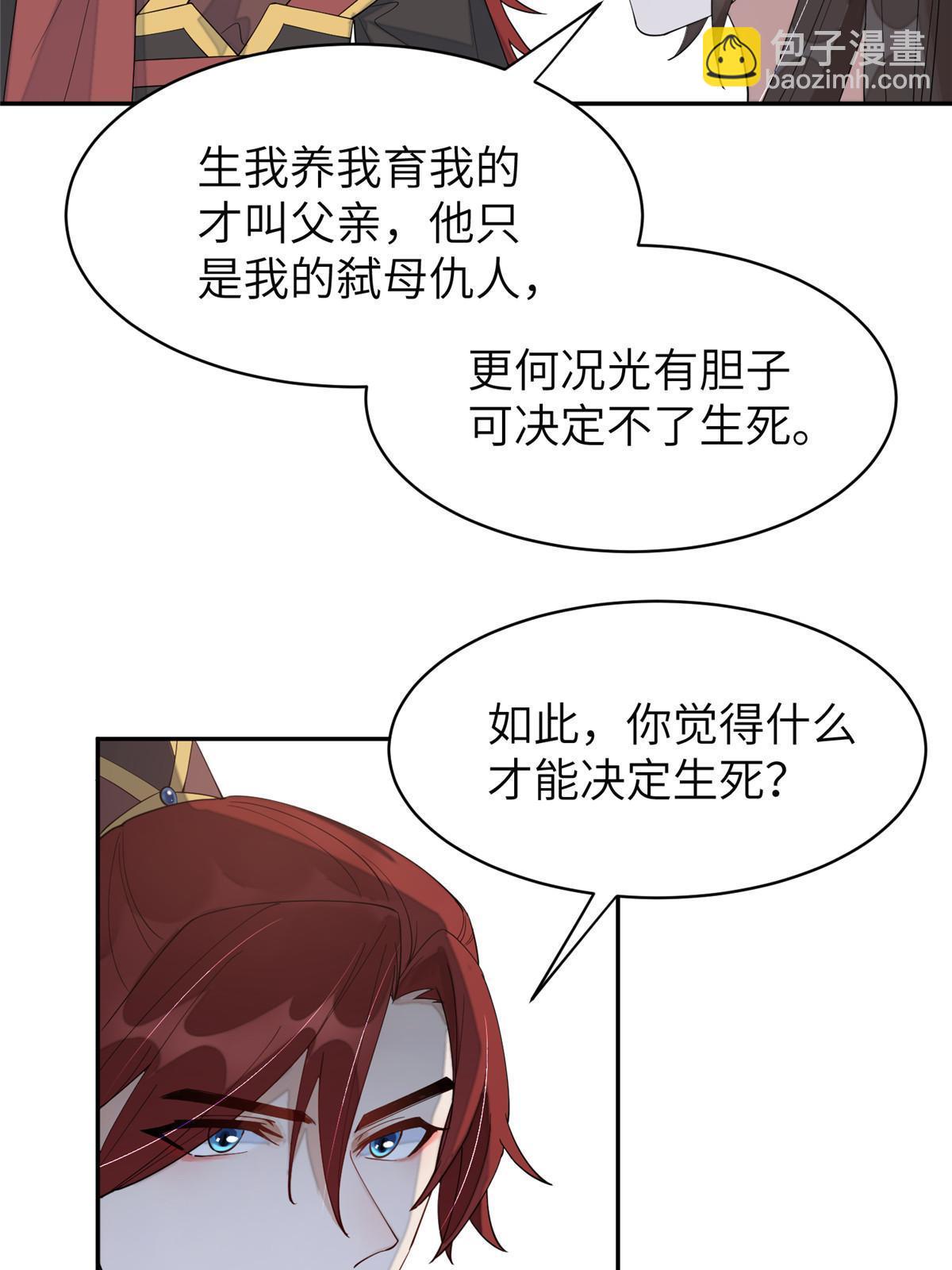65 成为贵妃8
