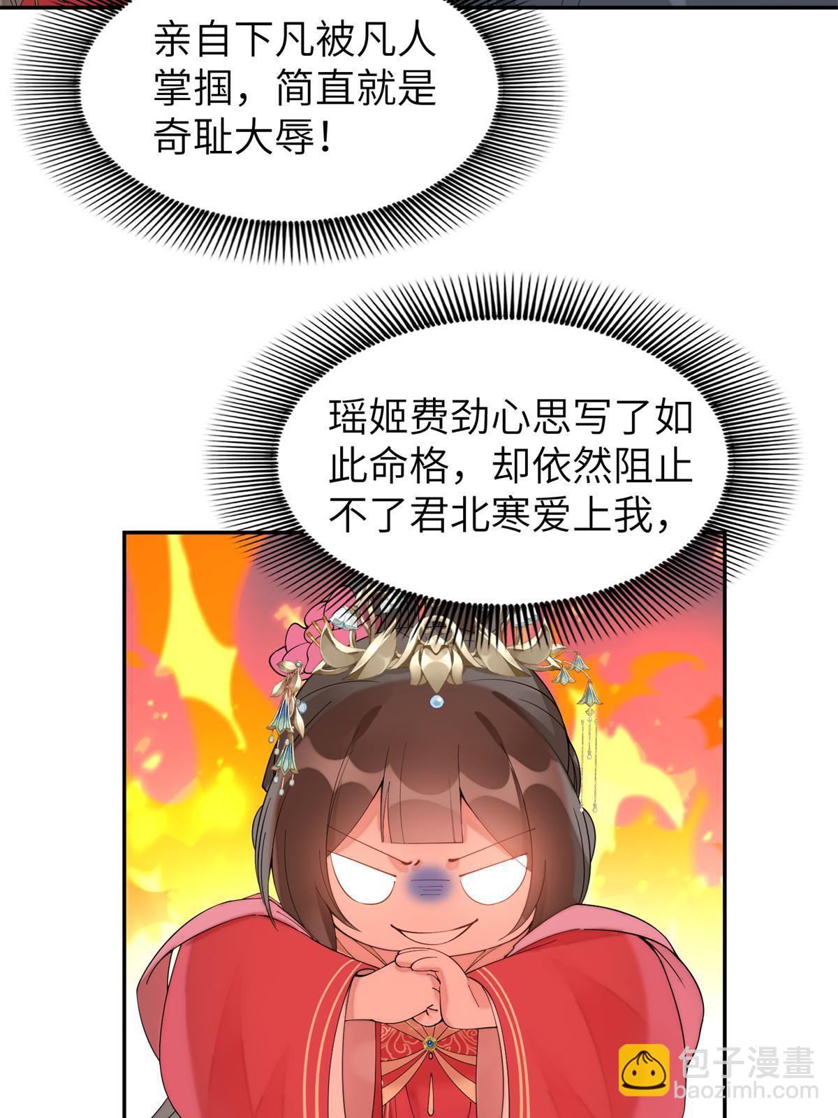 84 瑶姬你可自己送上门来了42
