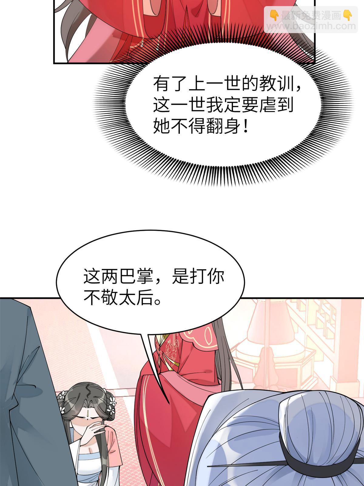 84 瑶姬你可自己送上门来了43