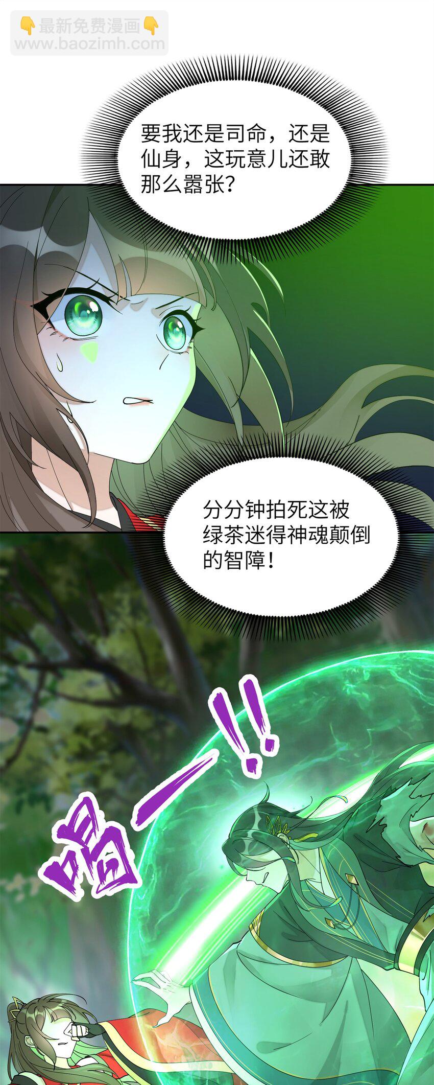 89 太后出事了！17