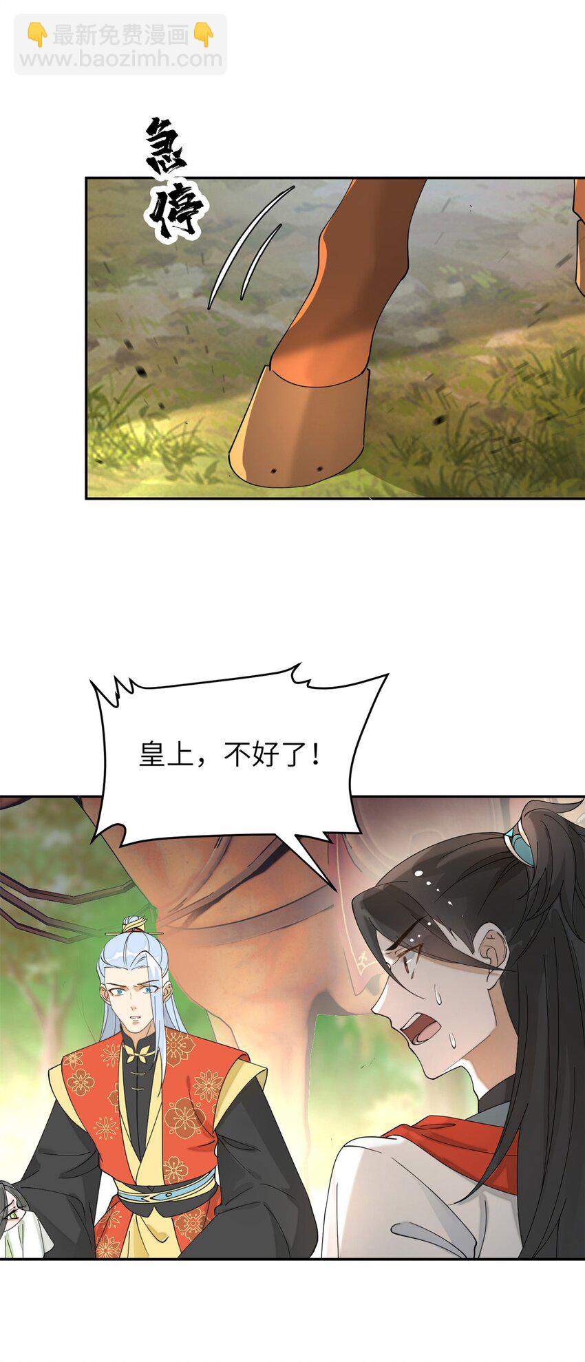 89 太后出事了！43