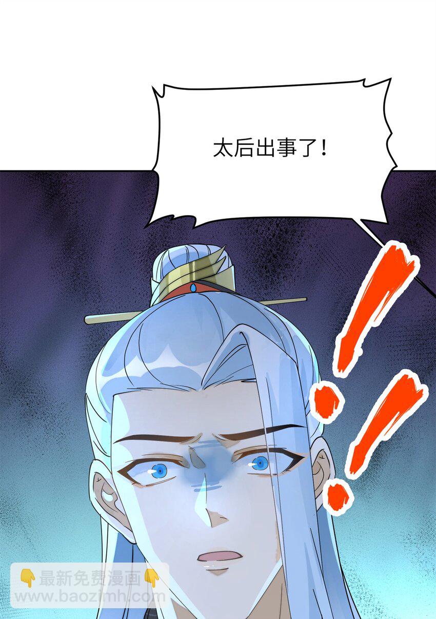 89 太后出事了！44