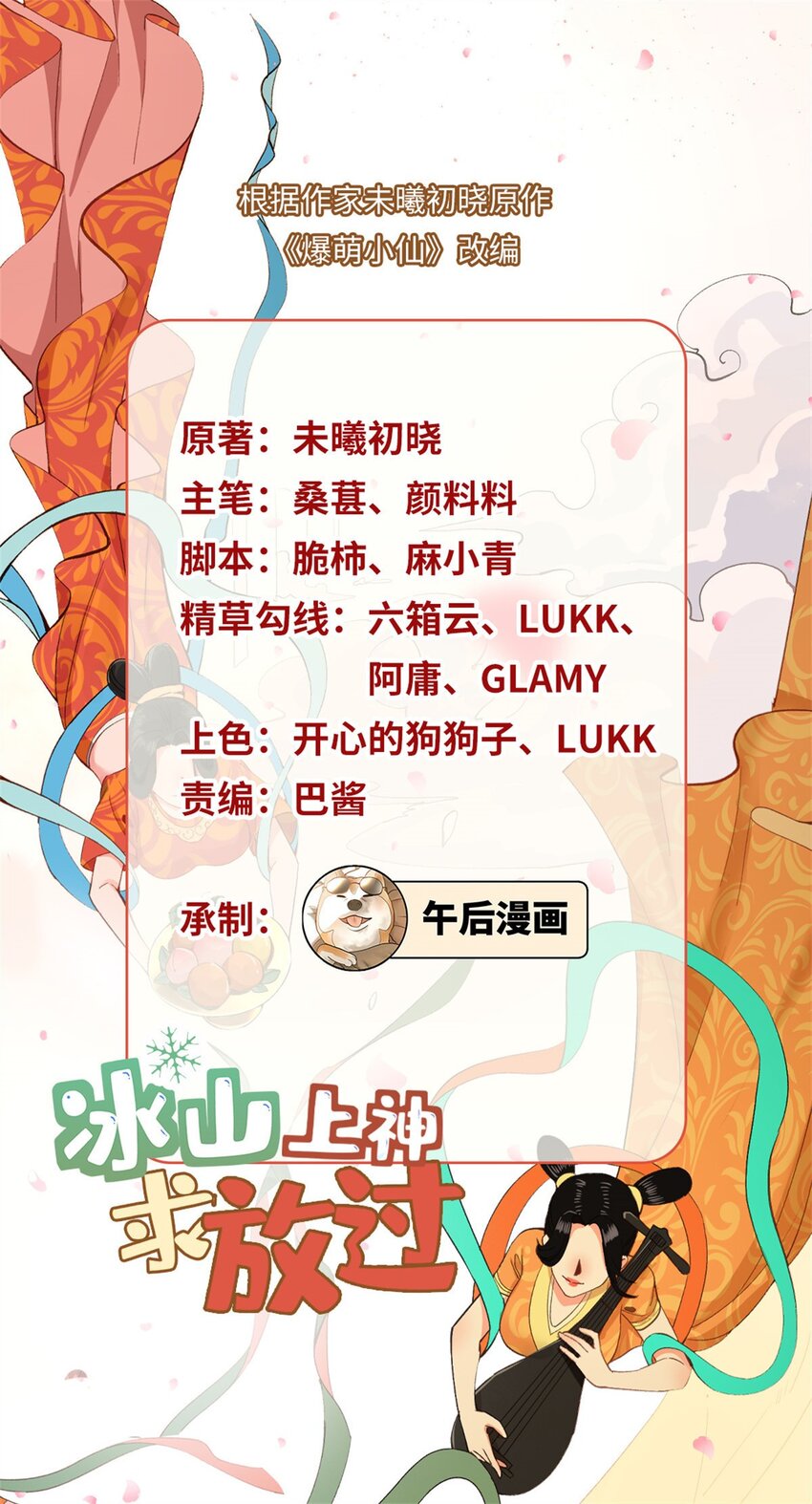 99 神女与青鸟0
