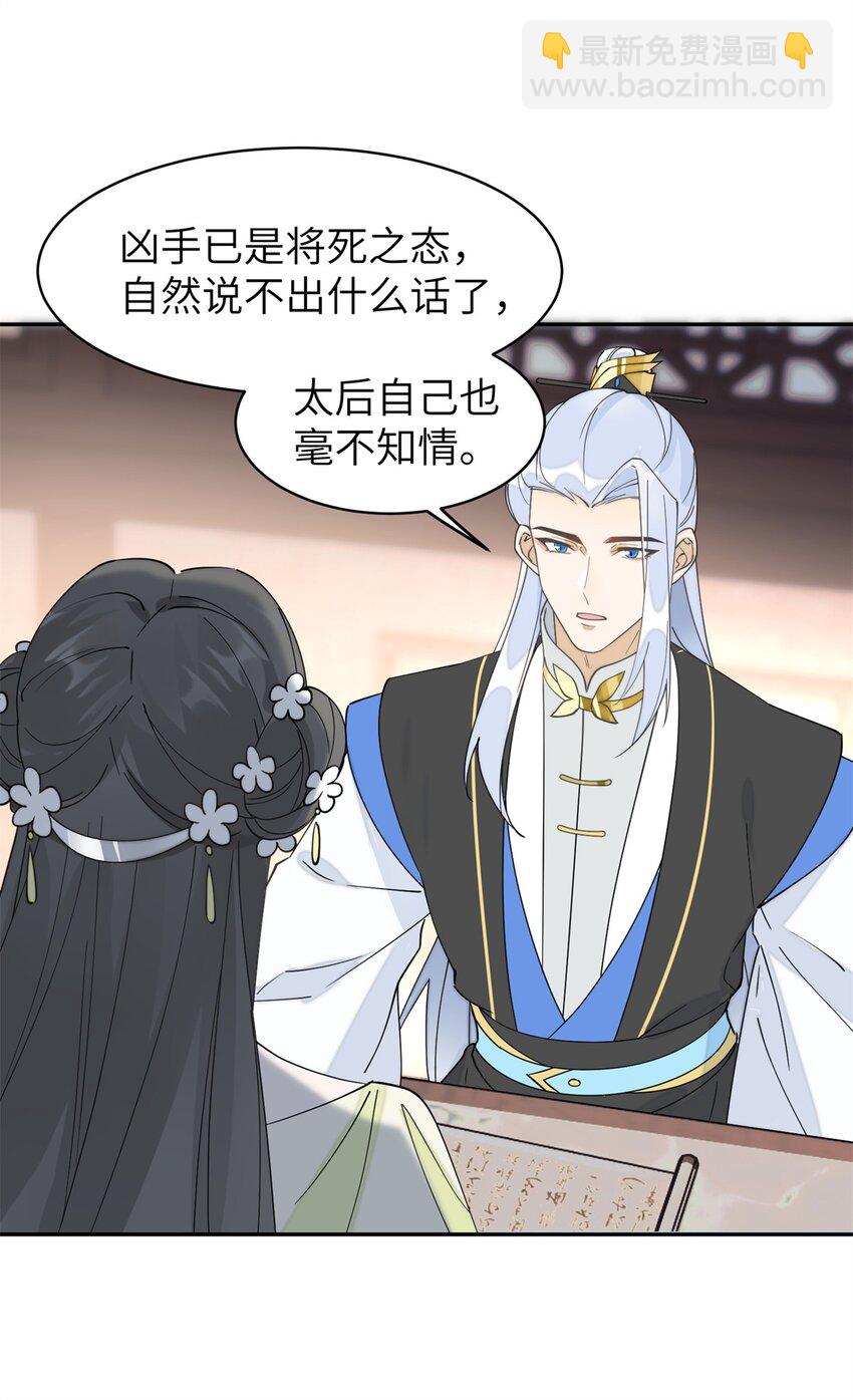 99 神女与青鸟10