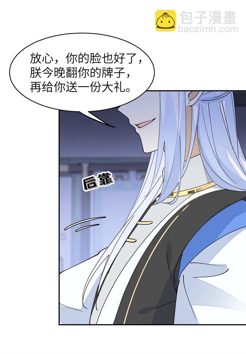 99 神女与青鸟12