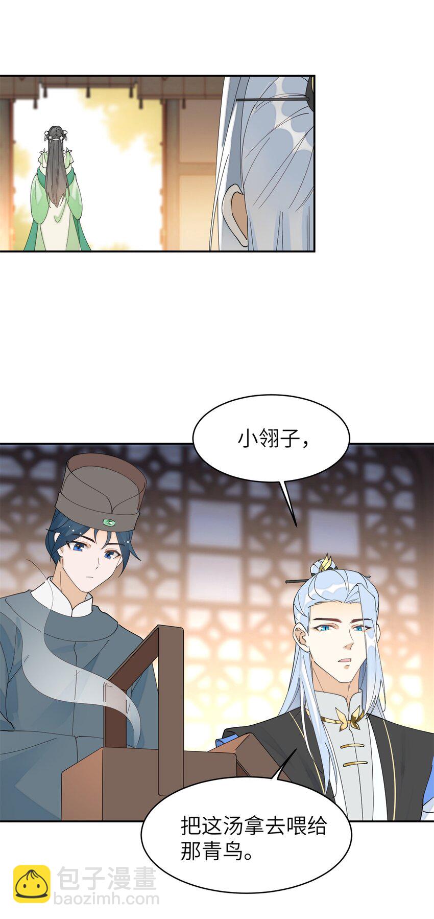 99 神女与青鸟15