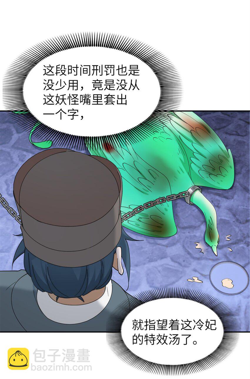99 神女与青鸟19