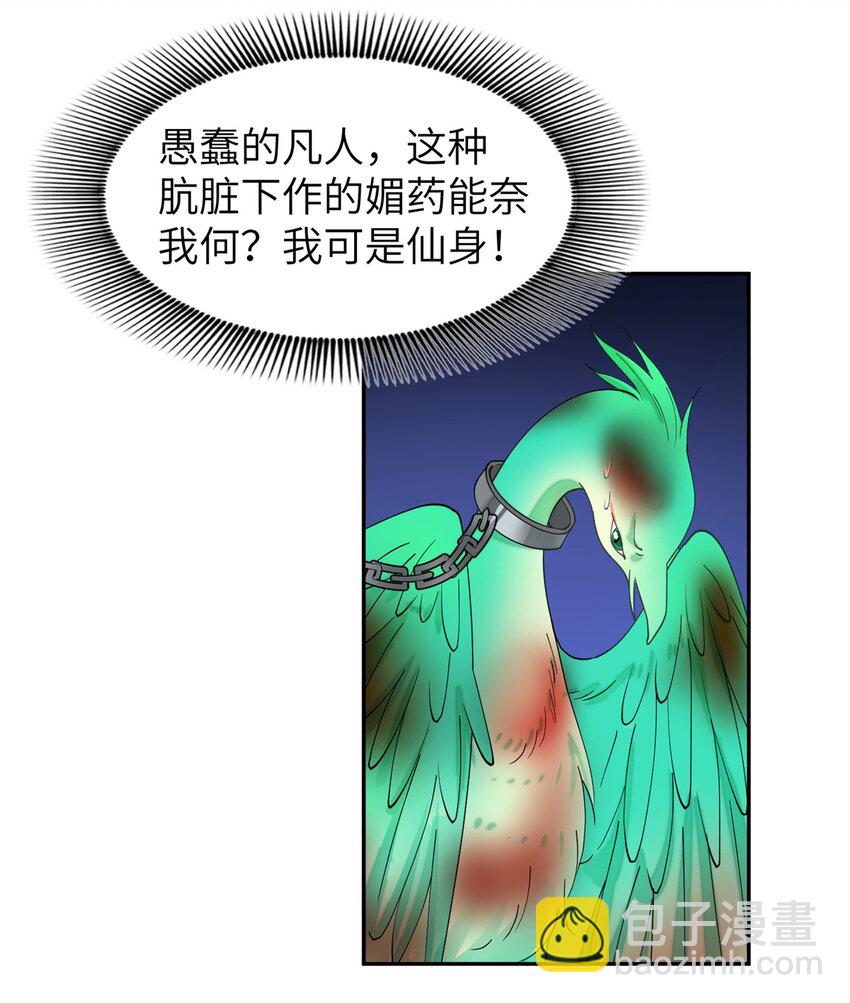 99 神女与青鸟20