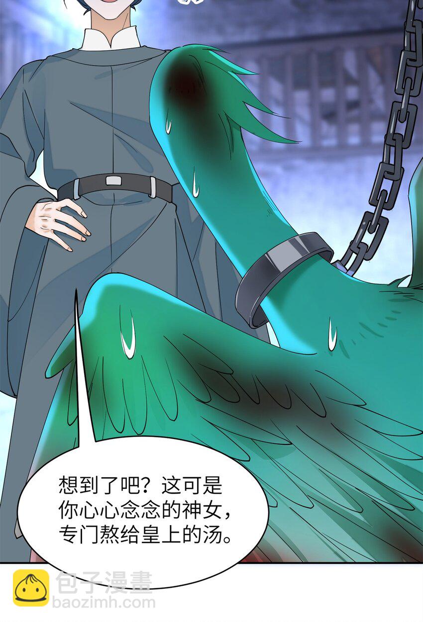 99 神女与青鸟22
