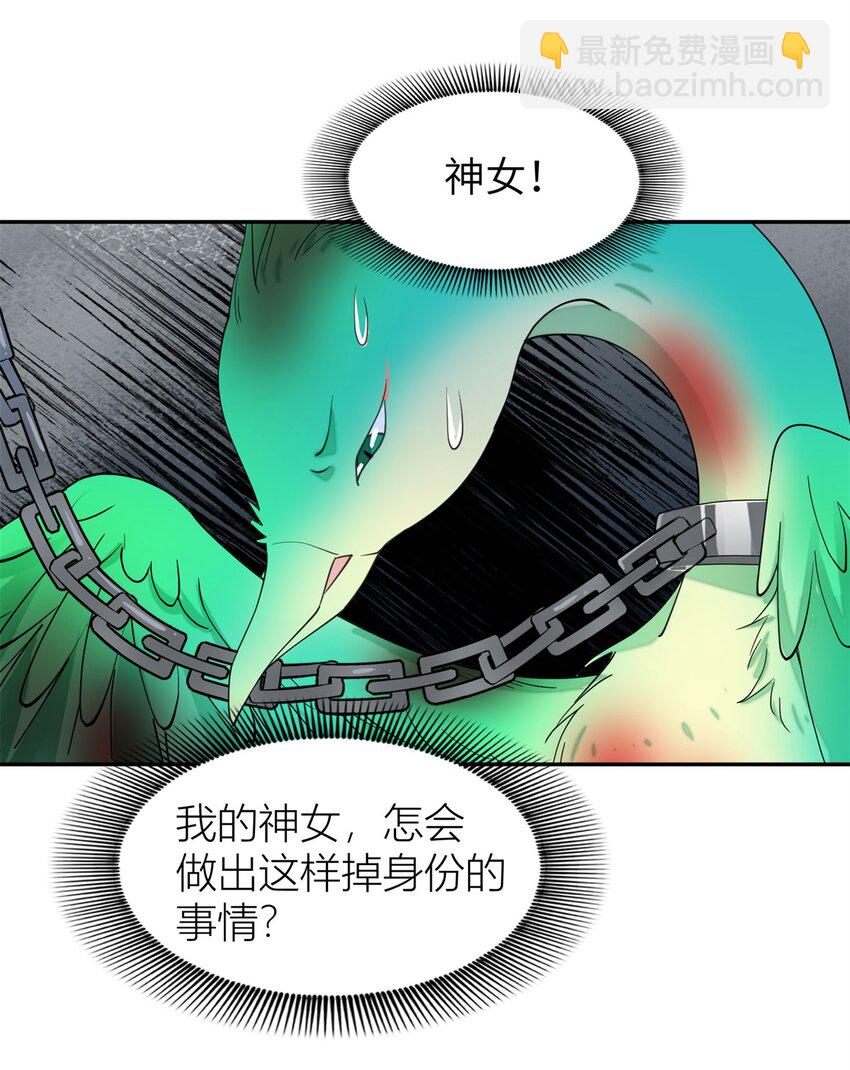 99 神女与青鸟23