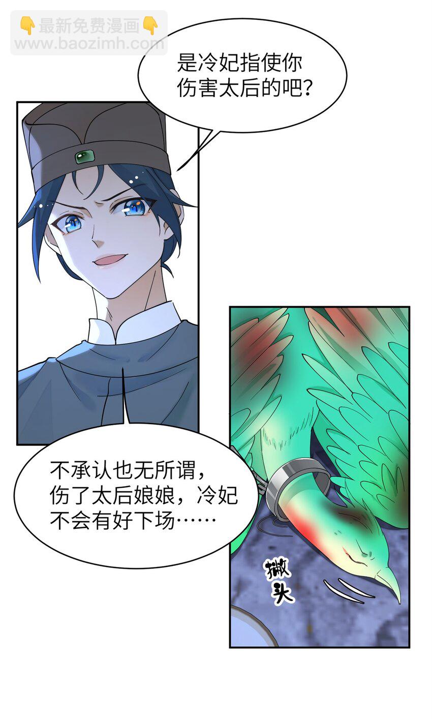 99 神女与青鸟24