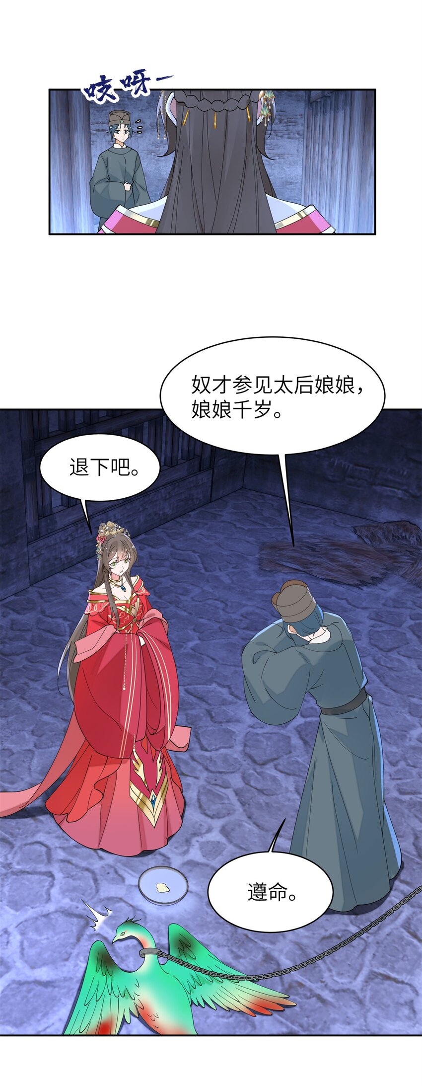 99 神女与青鸟25