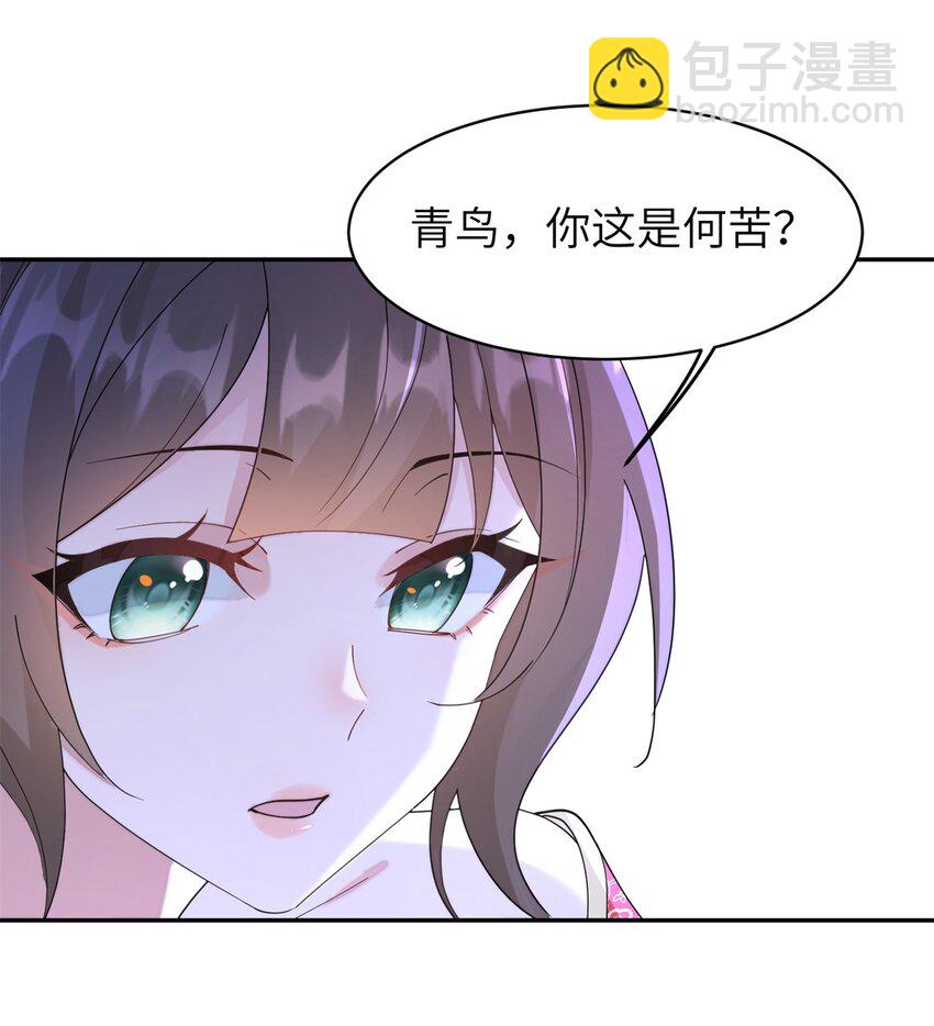 99 神女与青鸟28