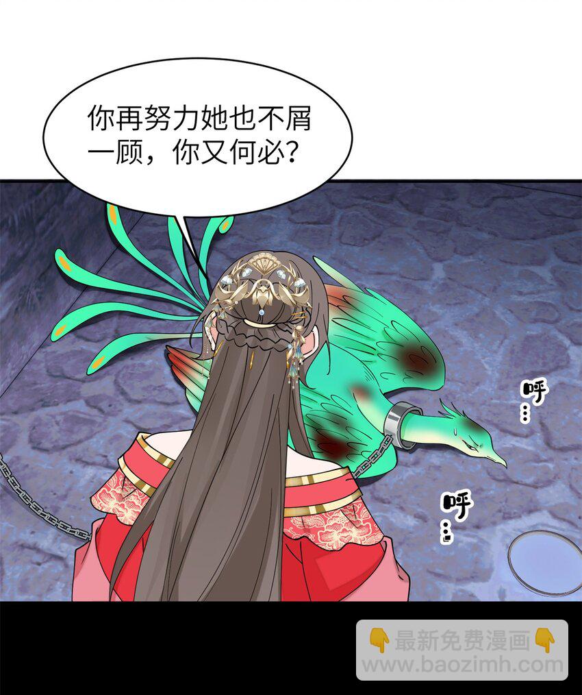 99 神女与青鸟29