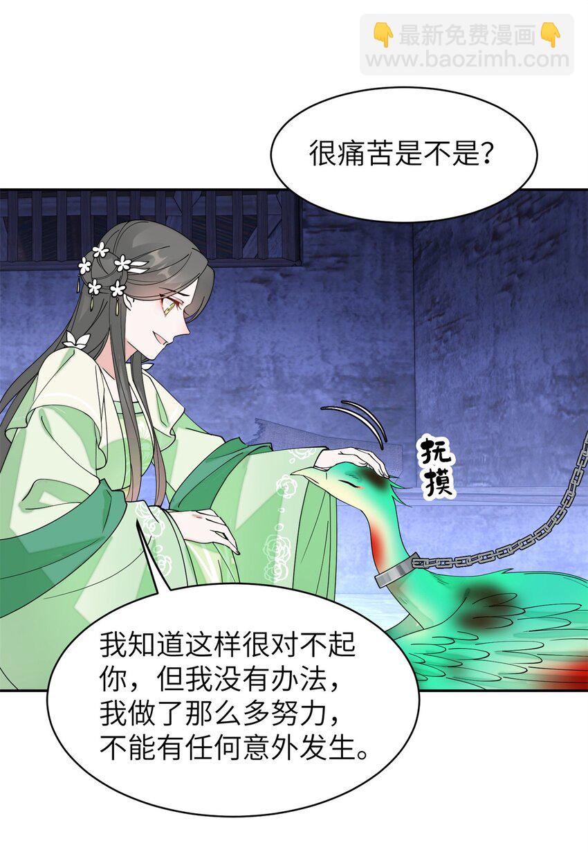 99 神女与青鸟37