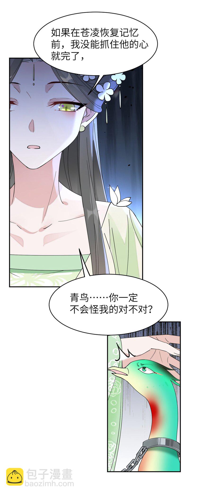 99 神女与青鸟38
