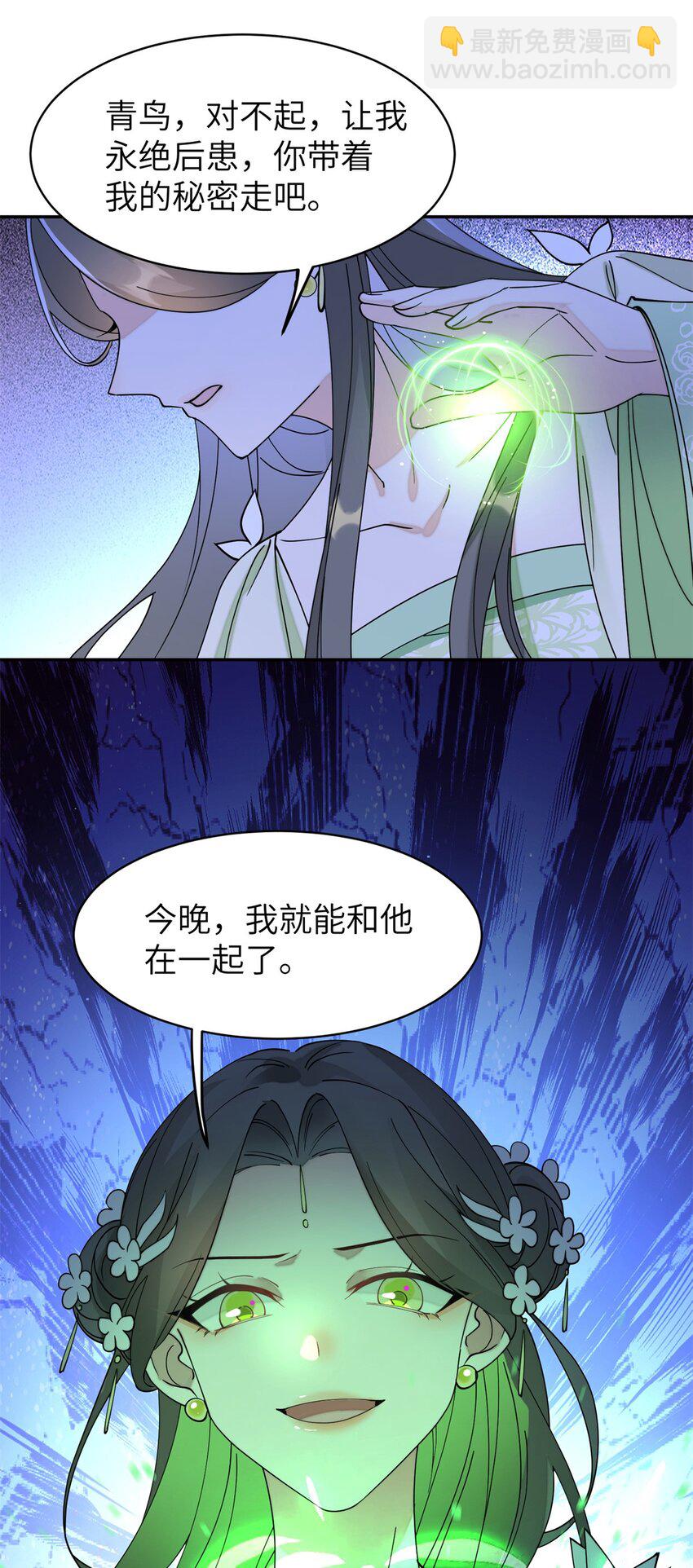 99 神女与青鸟40