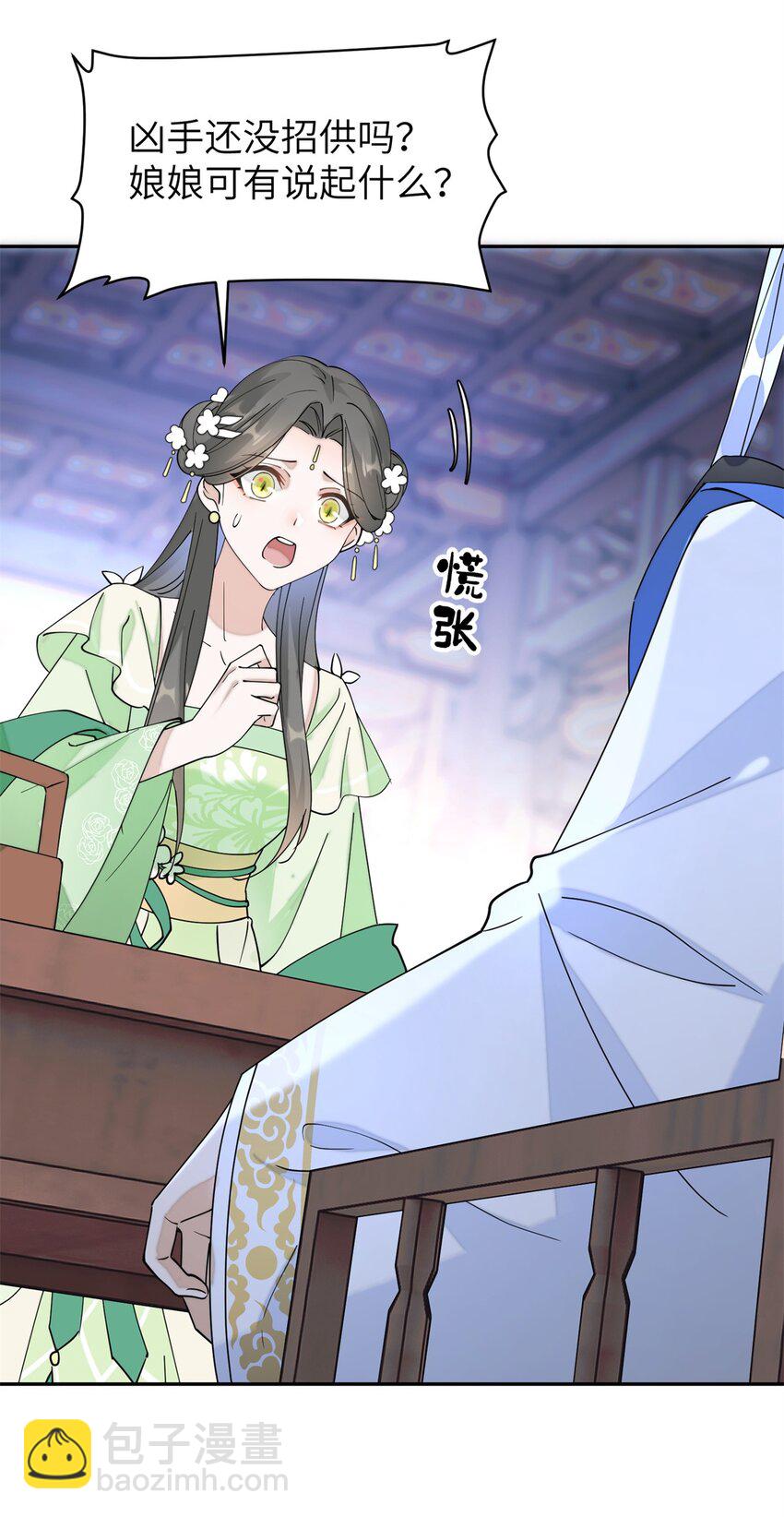 99 神女与青鸟9