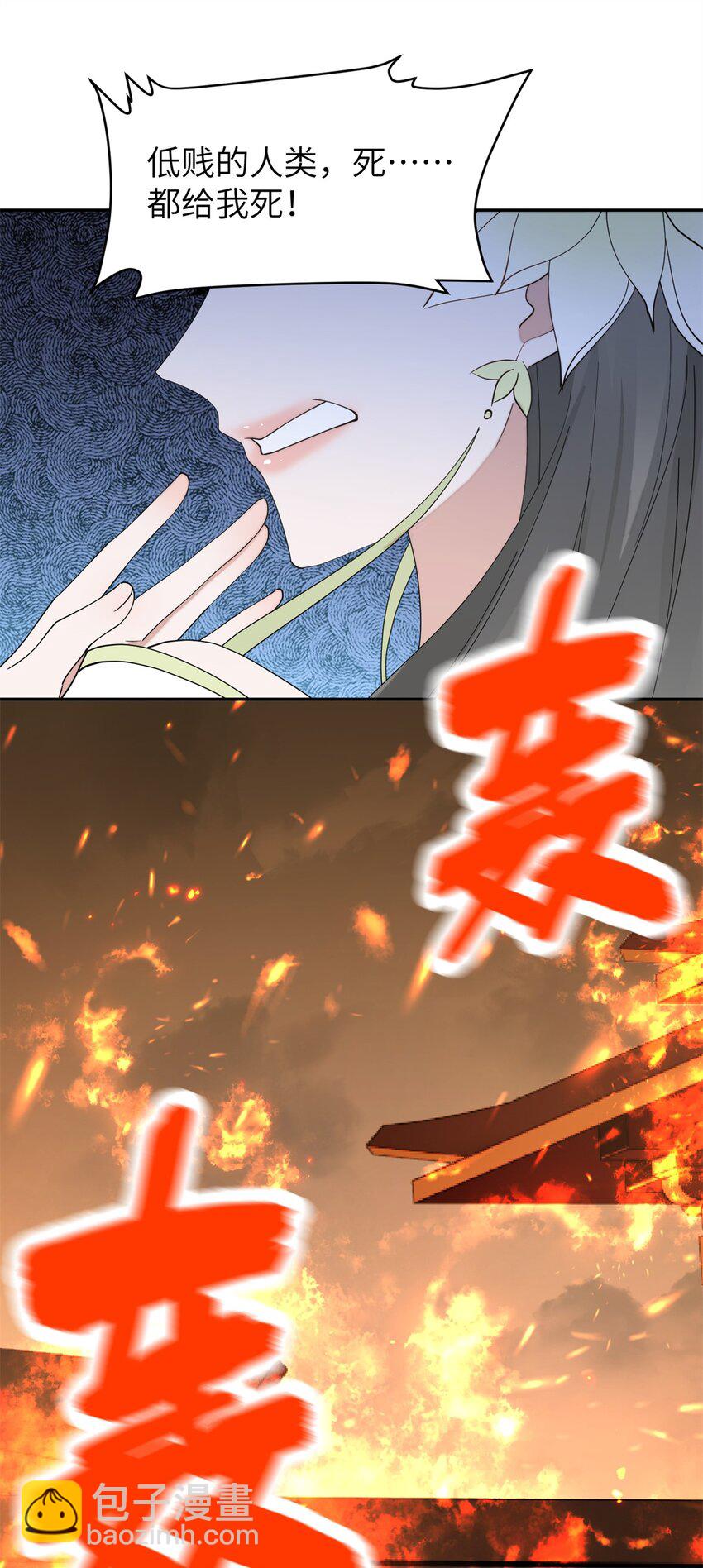 103 都给我死！33