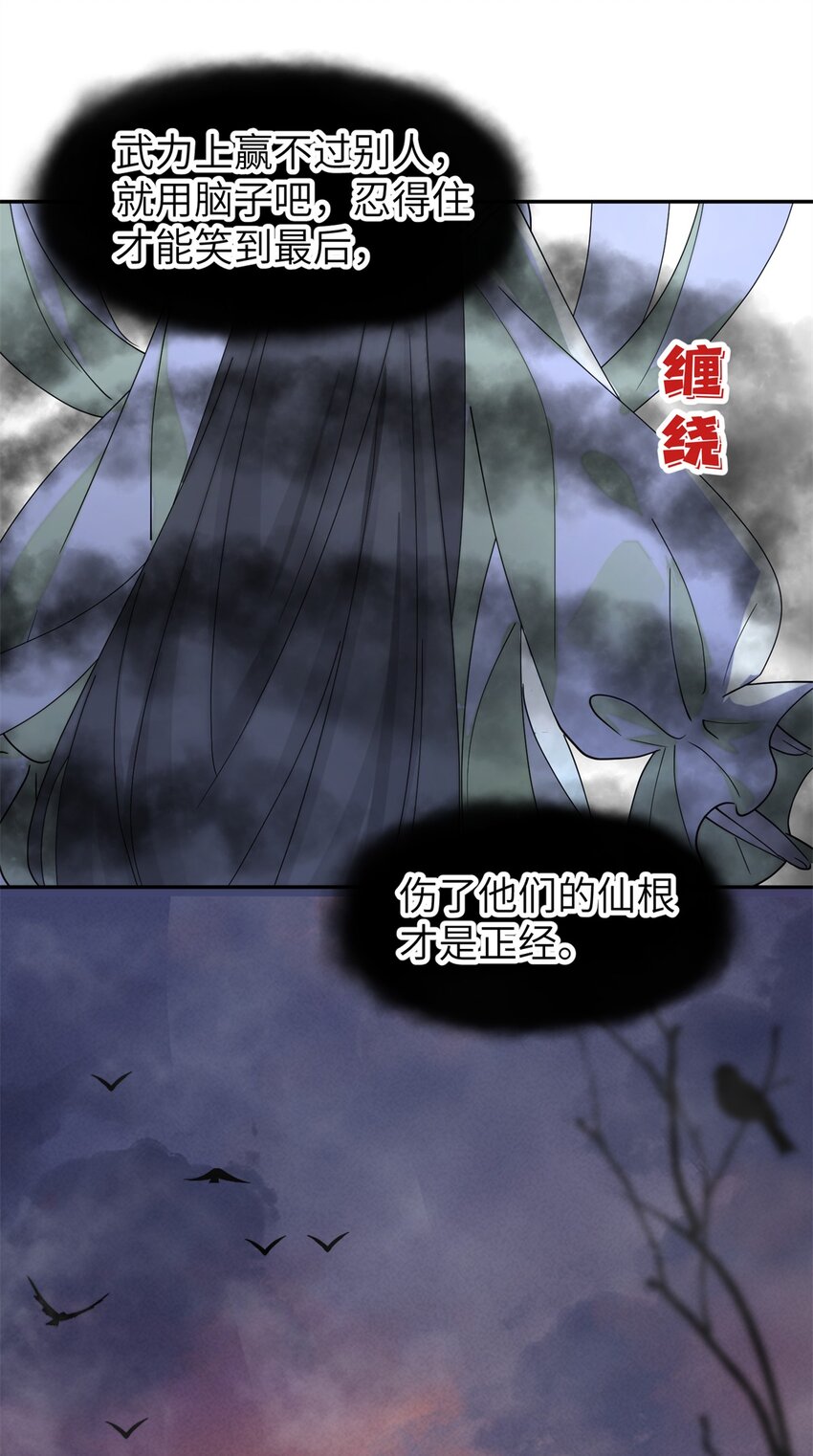103 都给我死！47