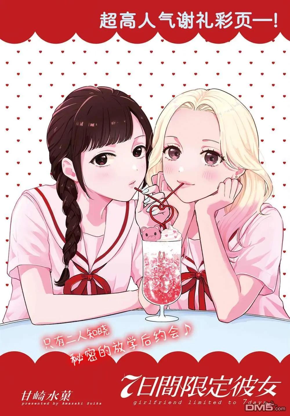 第3话0