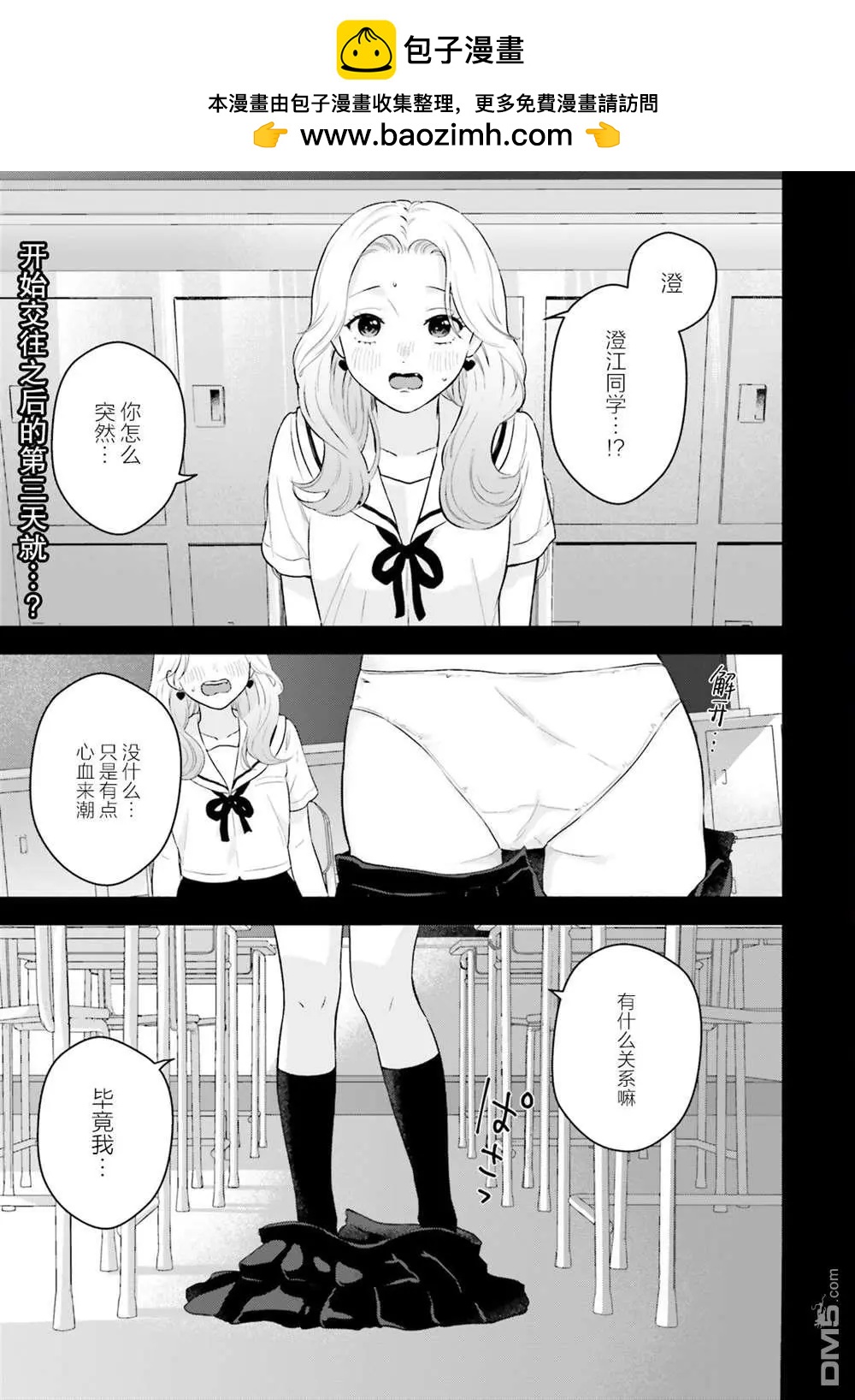 第3话1