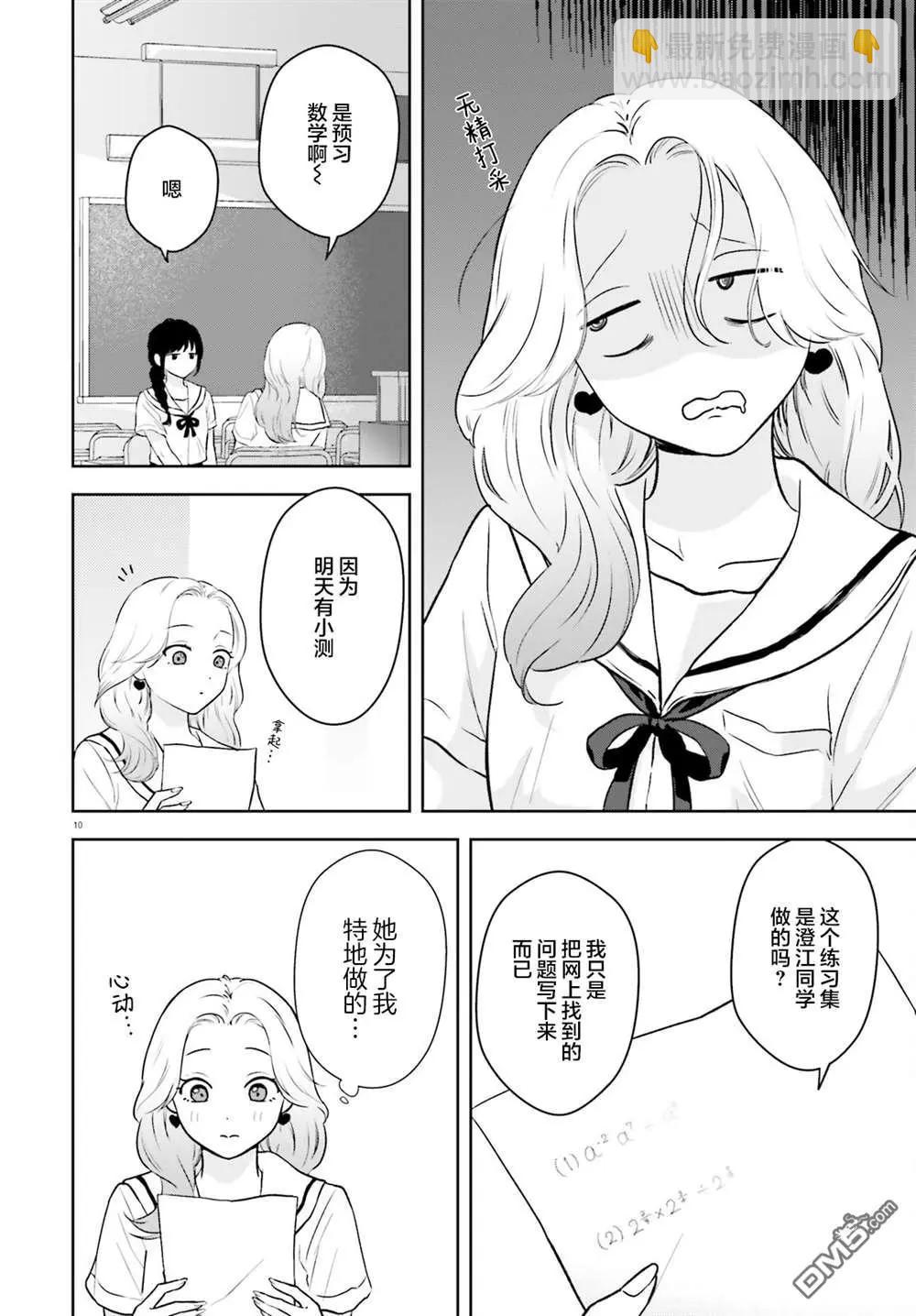 第3话10