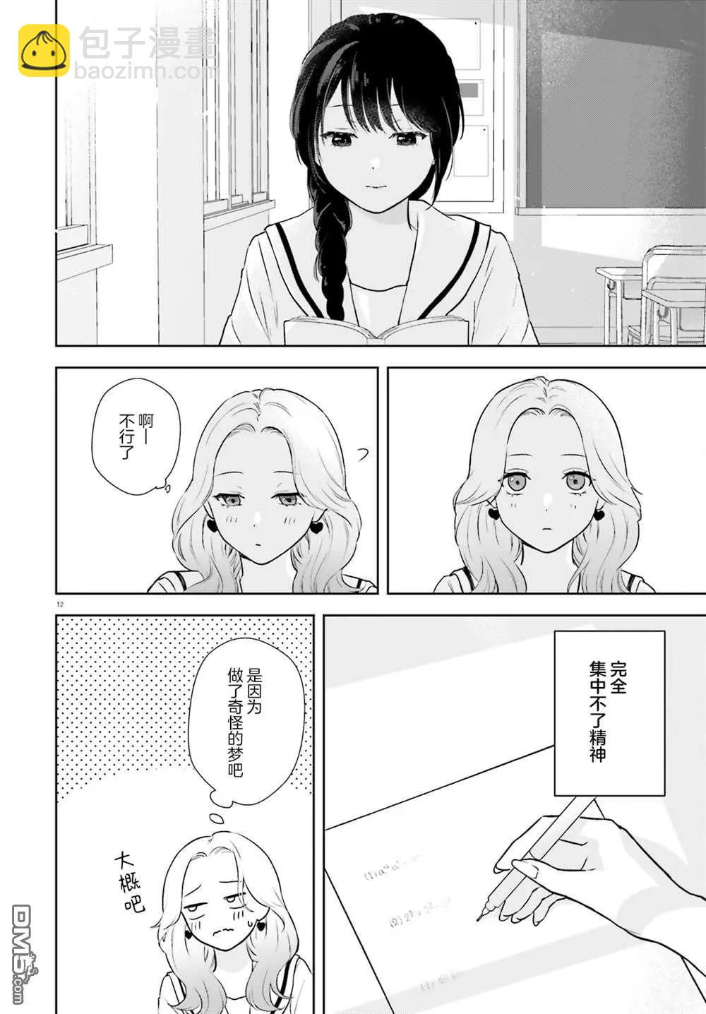 第3话12