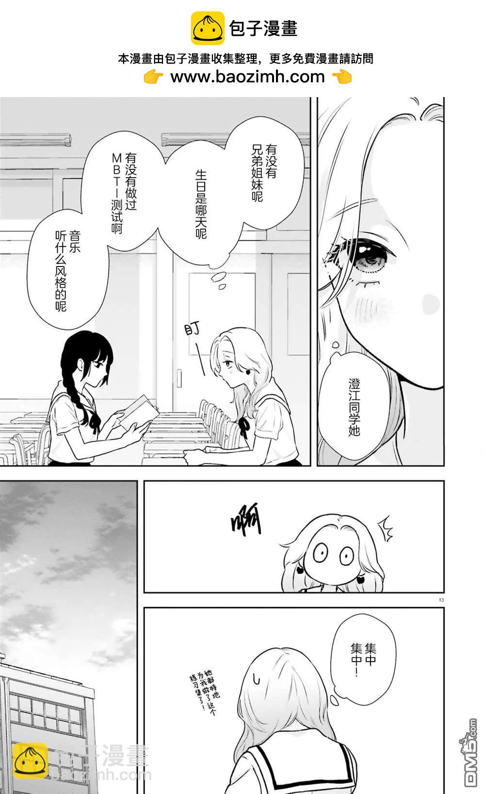 第3话13