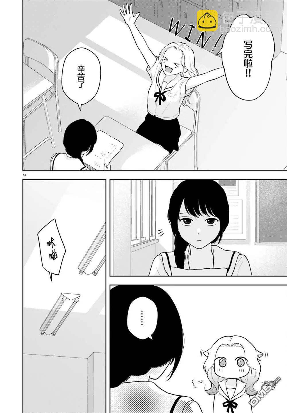 第3话14
