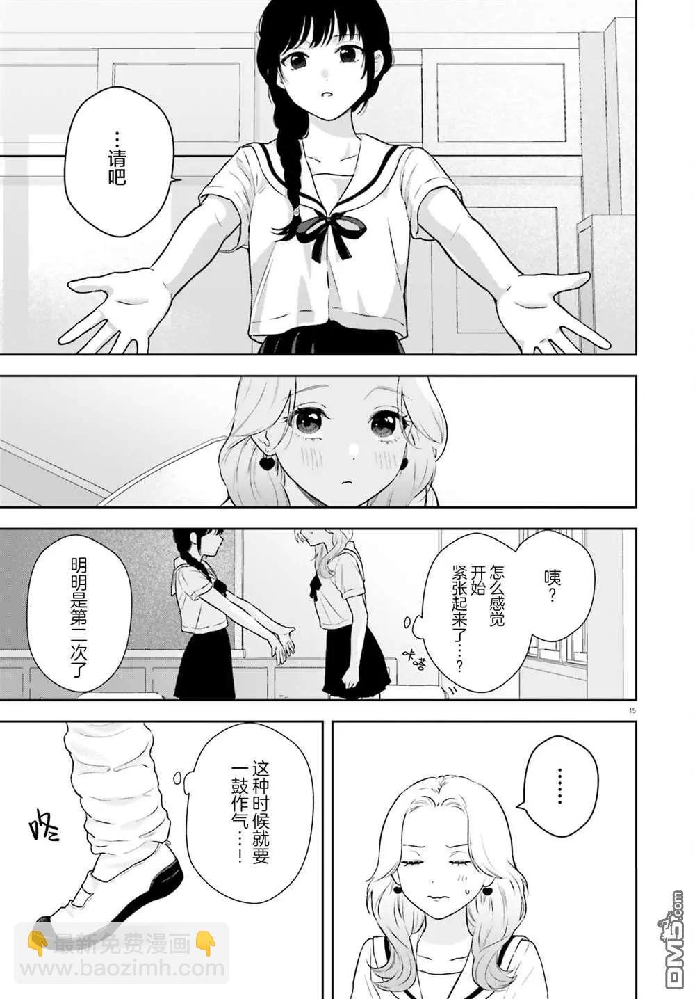 第3话15