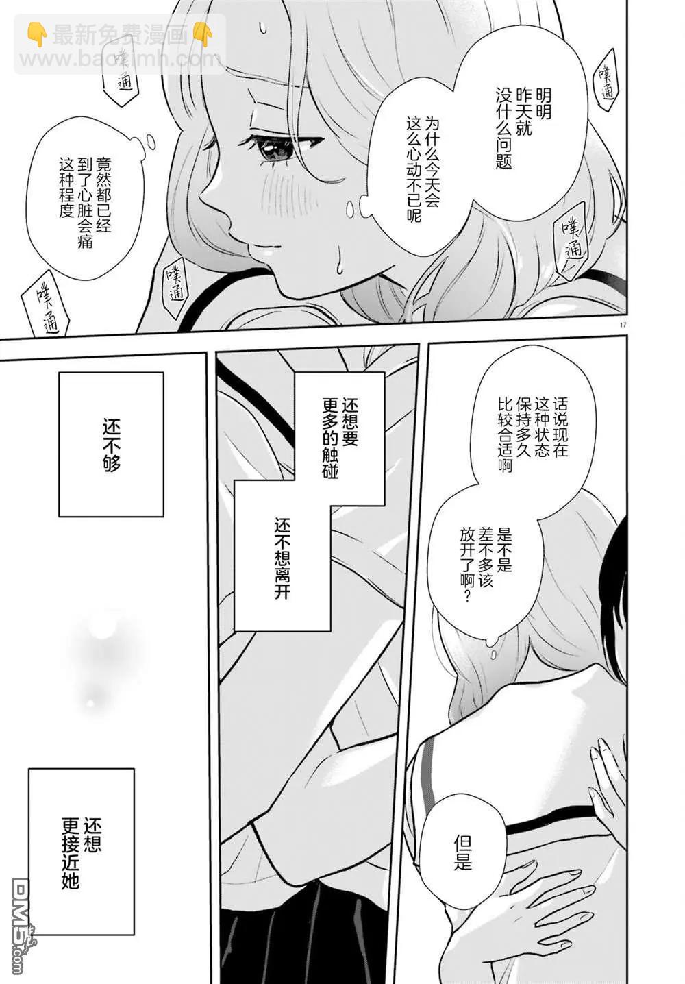 第3话17