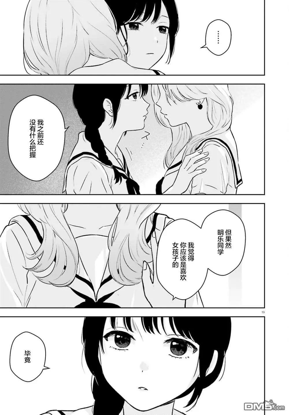 第3话19
