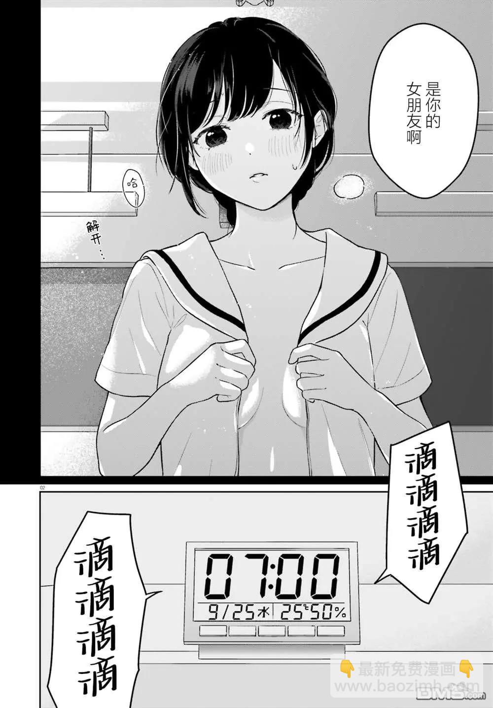 第3话2