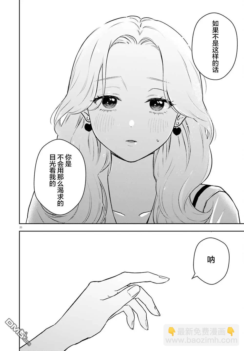 第3话20