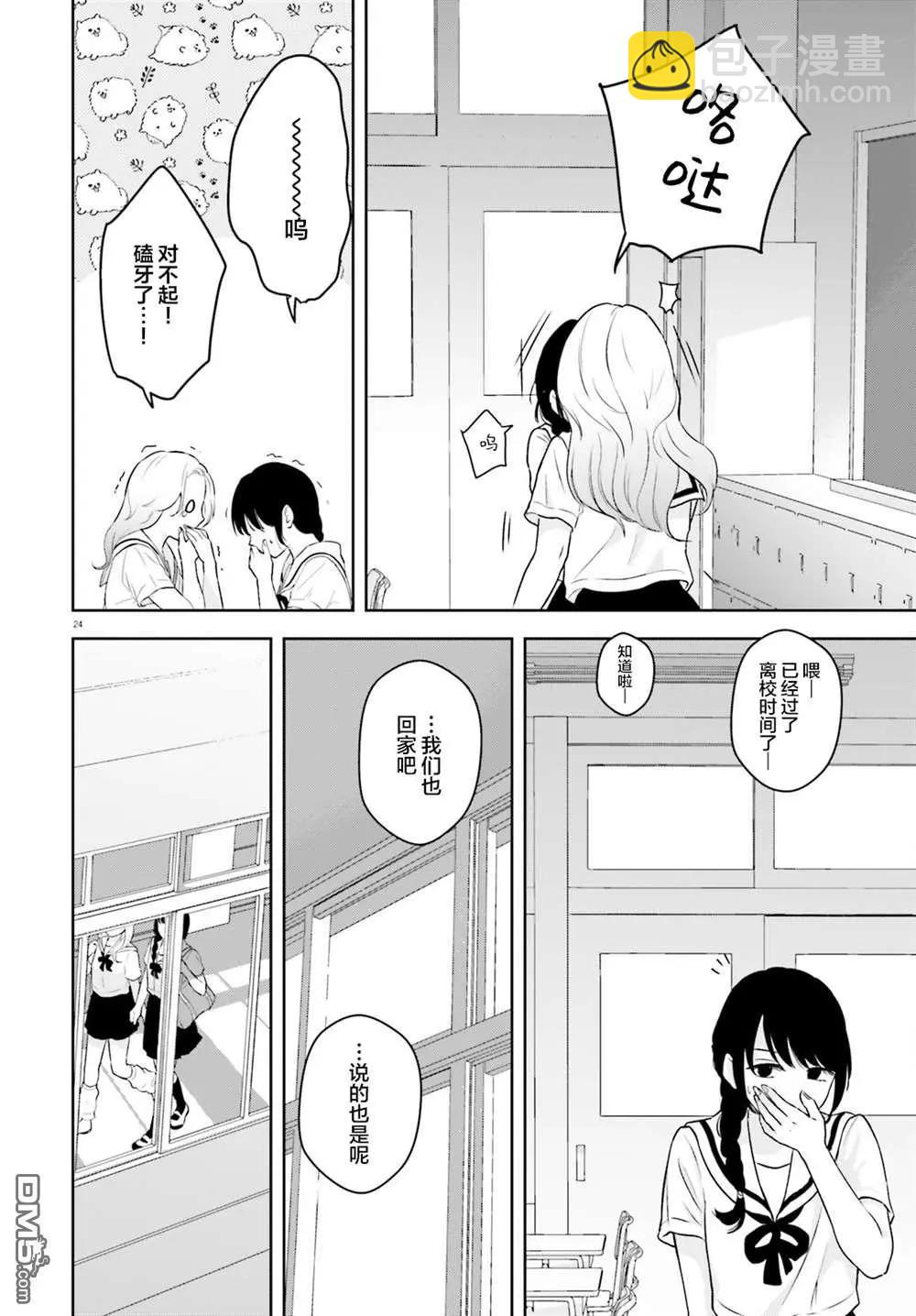 第3话24