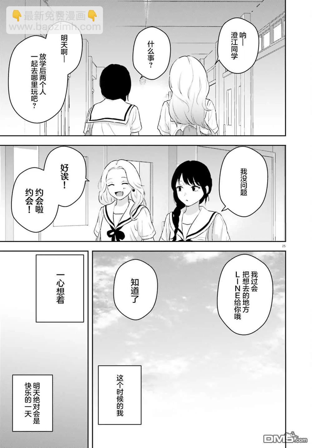 第3话25