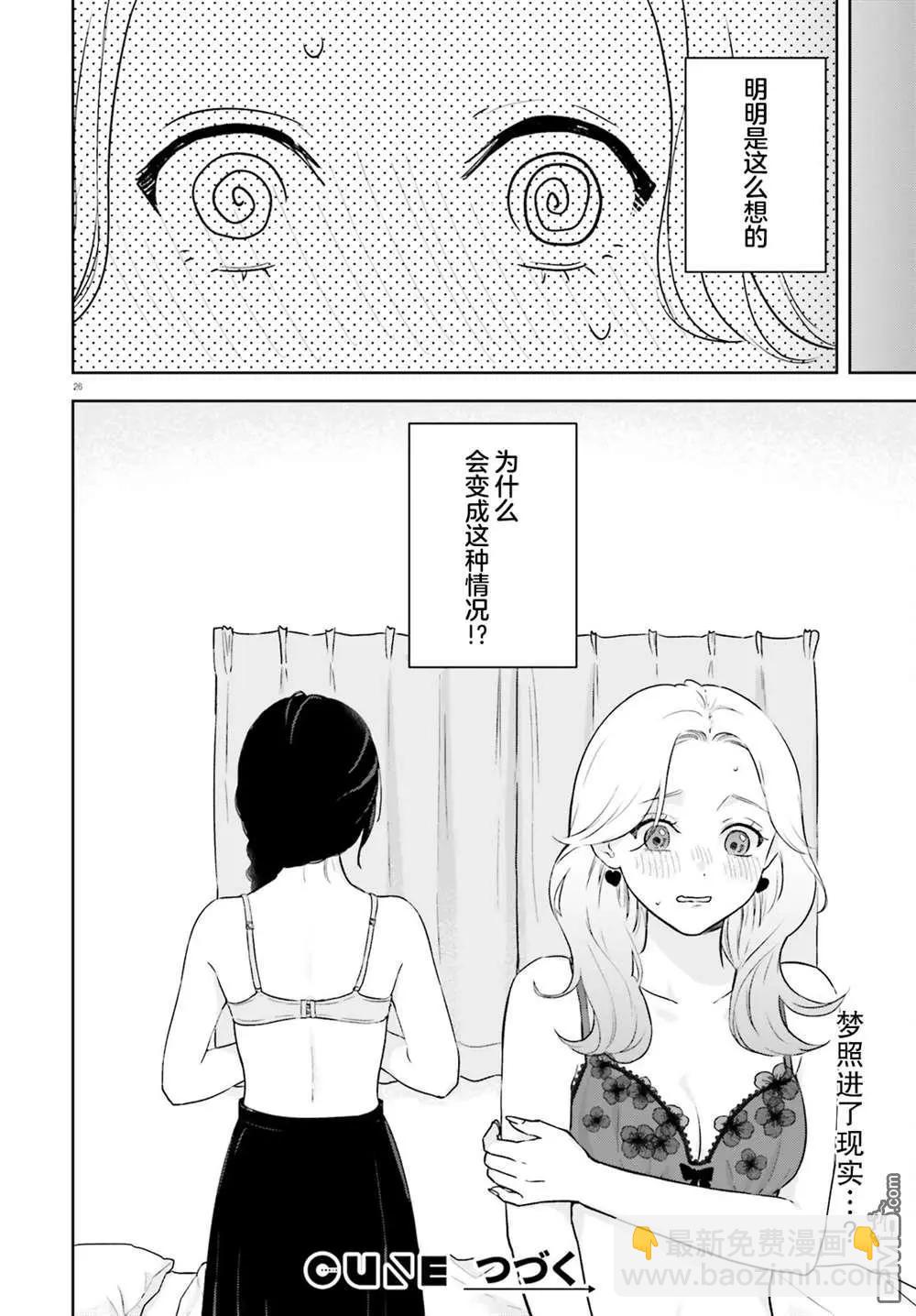 第3话26