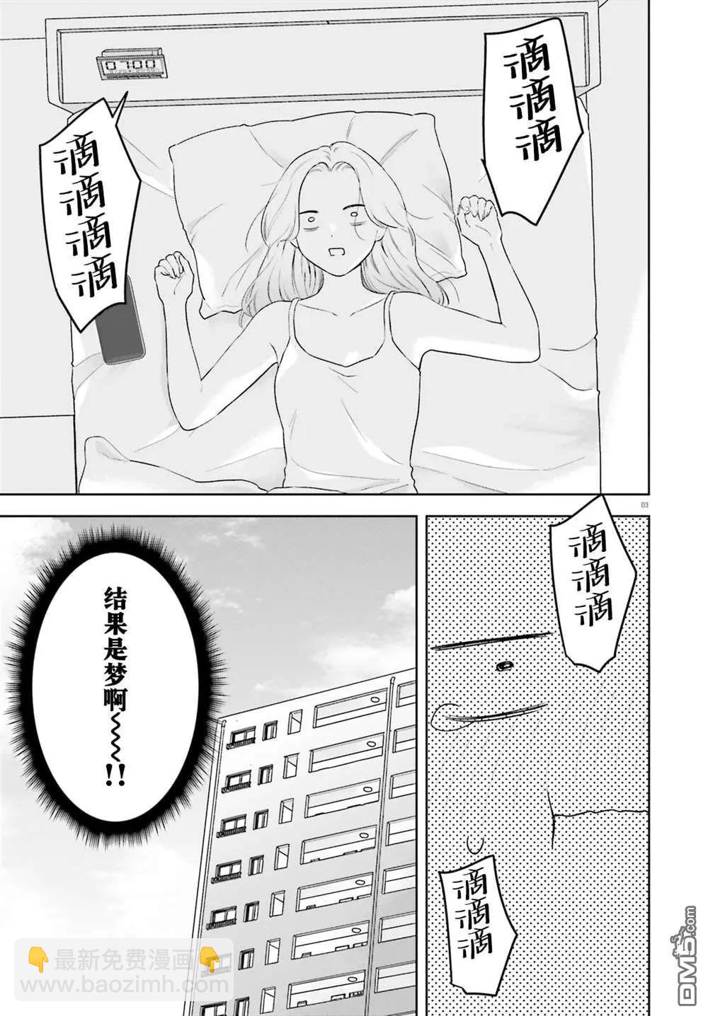 第3话3