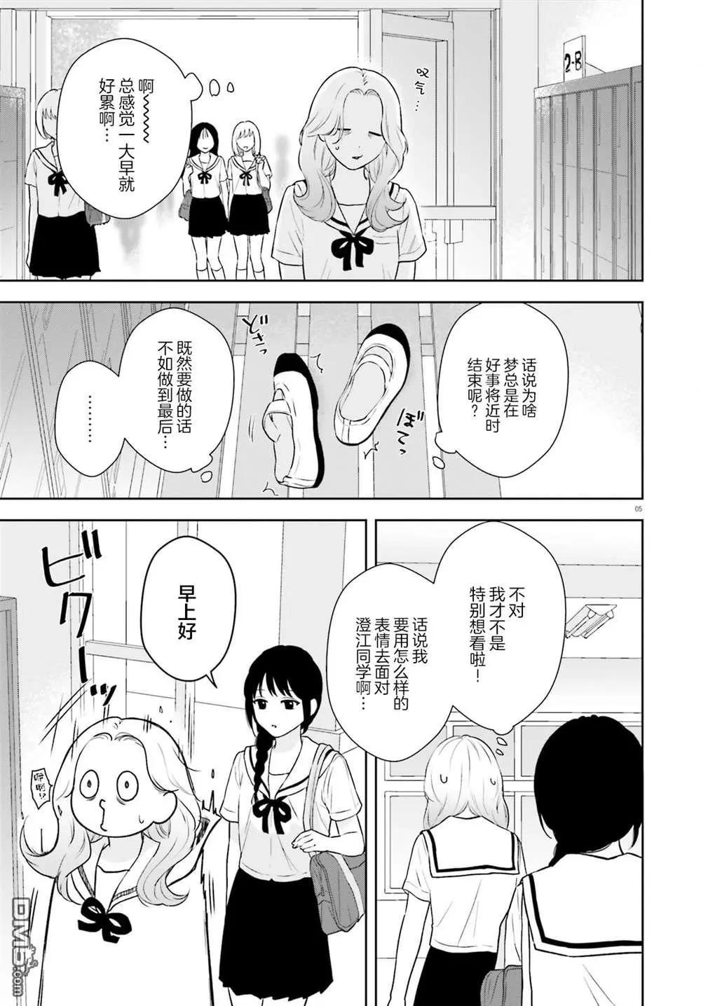 第3话5