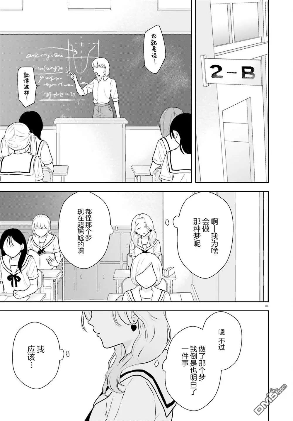 第3话7