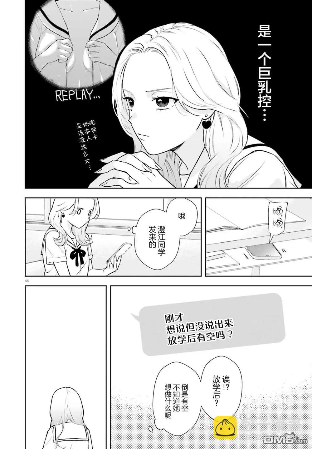 第3话8