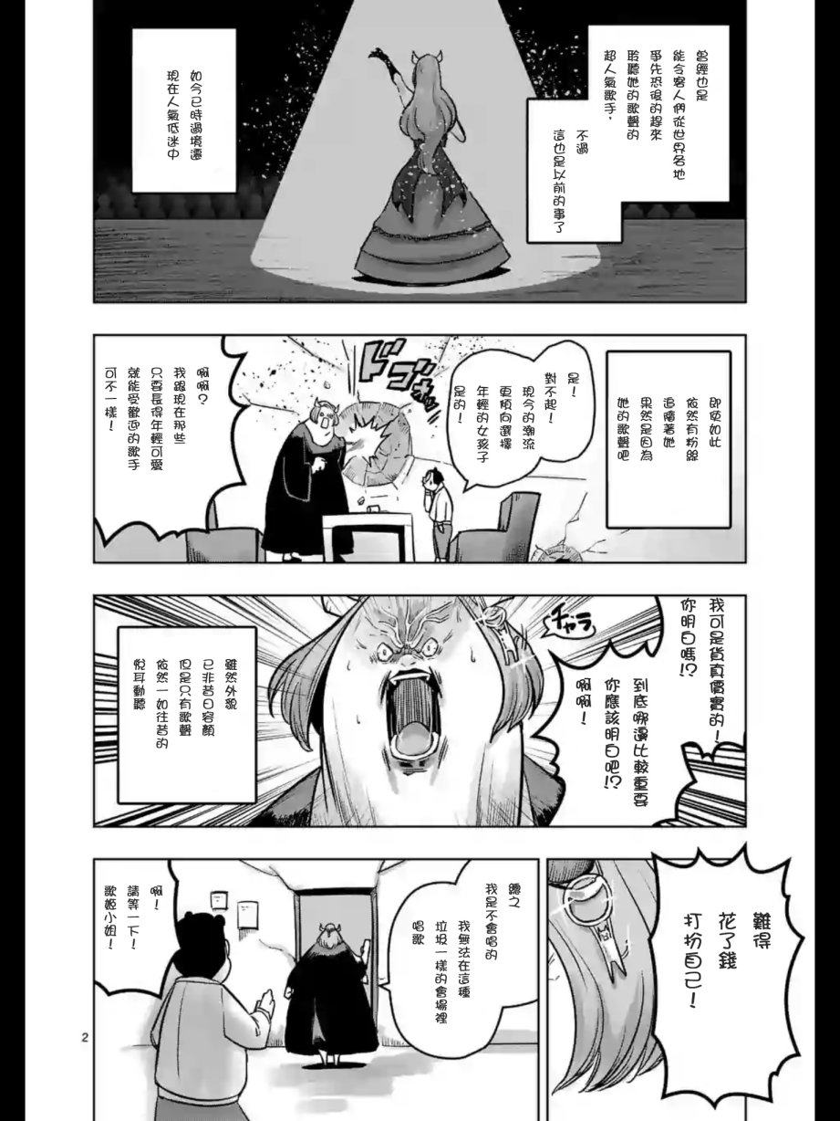 第02话1