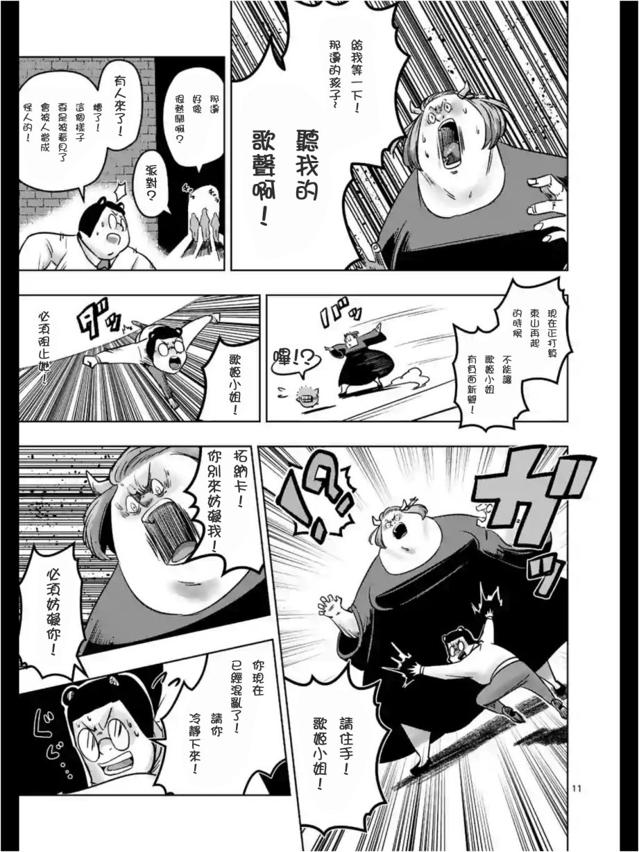 第02话10