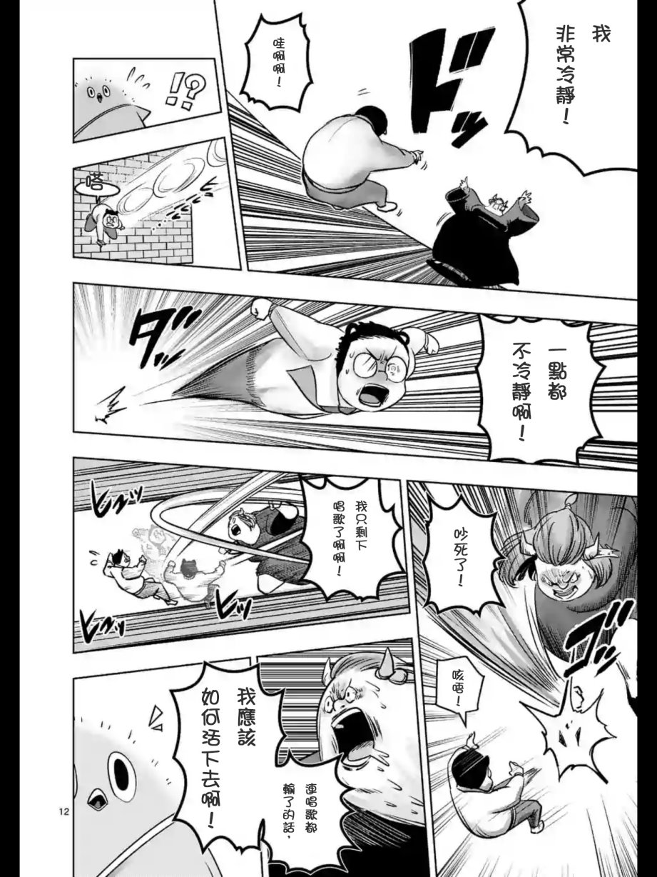 第02话11